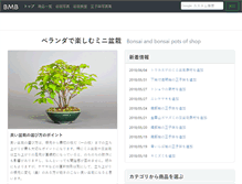 Tablet Screenshot of e-bonsai.org